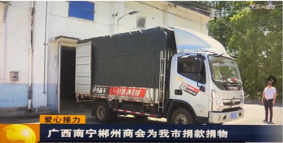 董事長李金慶：情牽家鄉，賑災義舉