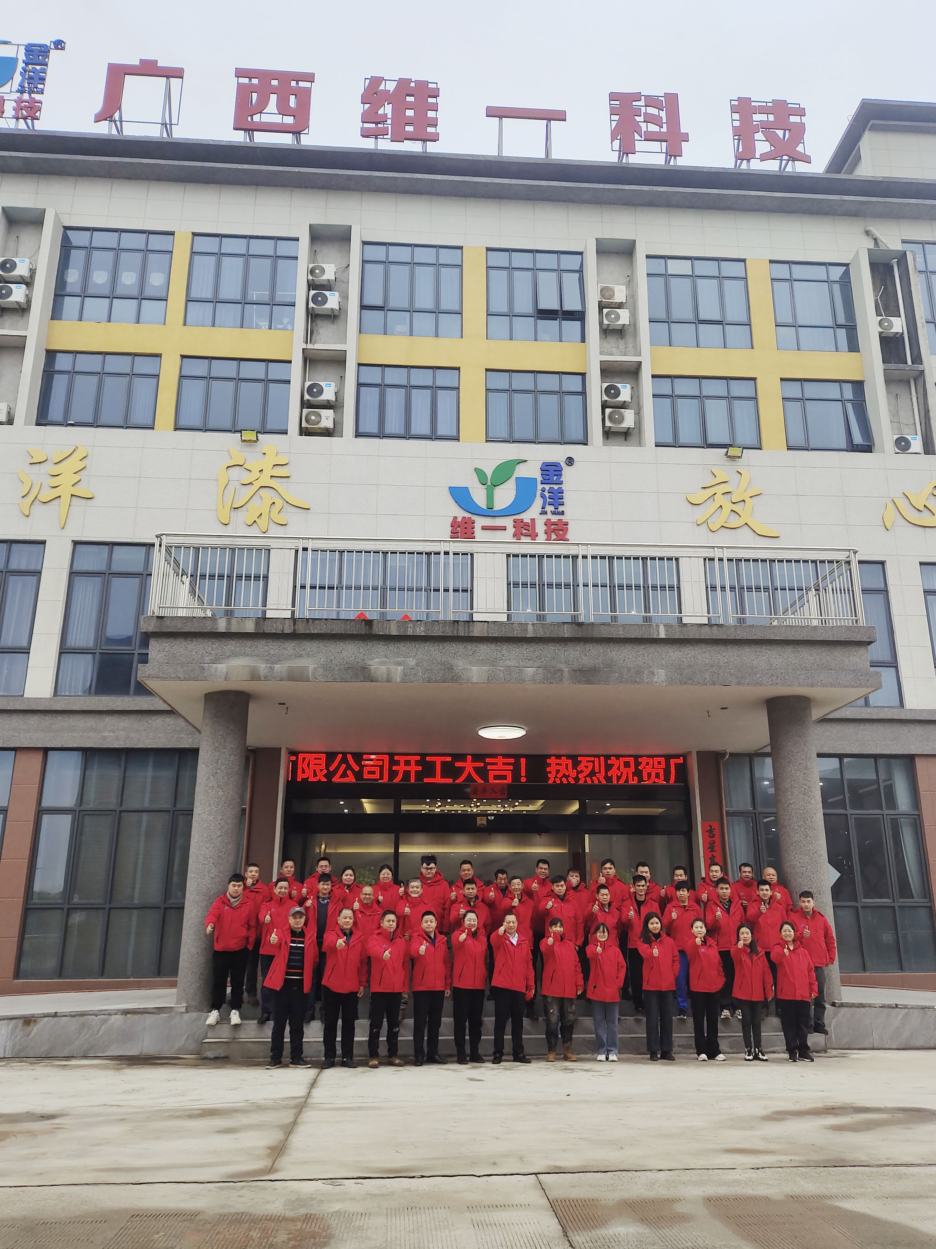 初十開(kāi)工大吉
