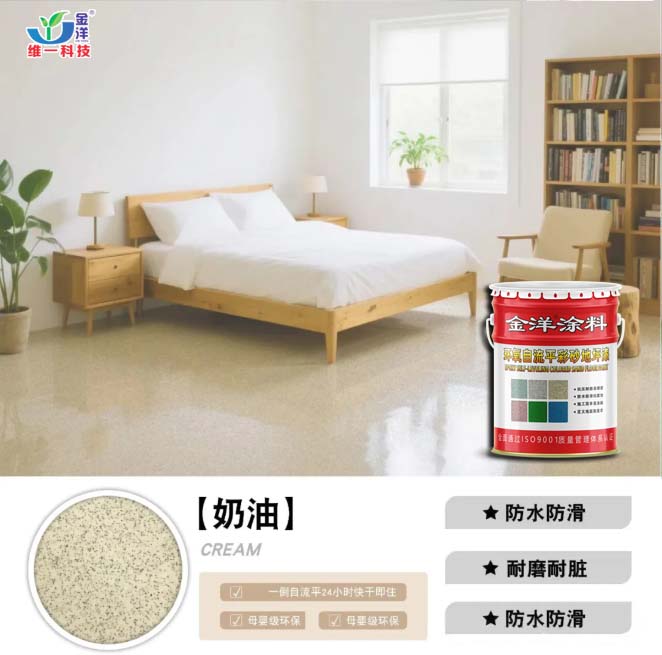 環氧自流平彩砂地坪漆 環氧自流平彩砂地坪漆